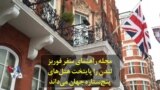 مجله راهنمای سفر فوربز لندن را پایتخت هتل‌های پنج‌ستاره جهان می‌داند