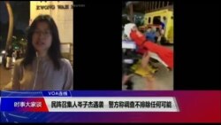 VOA连线（汤惠芸）：民阵召集人岑子杰遇袭 警方称调查不排除任何可能