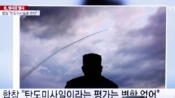 မြောက်ကိုရီးယား ဒုံးကျည်ပစ်လွှတ်မှု ကုလရှုတ်ချ