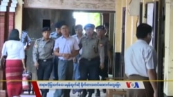 သတင်းအကျဉ်းချုပ် ၀၆.၀၅.၂၀၁၈
