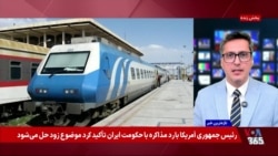 گرانی تا ۳۶ درصدی بلیت قطار بدون اطلاع قبلی؛ فشار تازه بر معیشت مردم ایران

