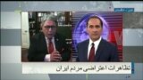 برنامه ویژه خبری درباره اعتراضات روز یکشنبه ۲۲ دیماه در ایران