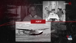 گاه‌شمار تاریخ آمریکا - ۱۰ ژانویه: نخستین سفر خارجی یک رئیس جمهوری ایالات متحده در زمان جنگ