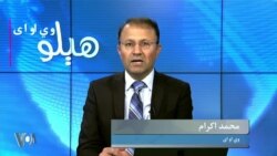 هېلو وي او اې په ټي وي