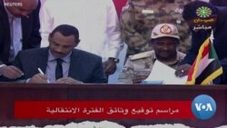 Sudanese Celebrate Signing of Political Agreement After Months of Protests