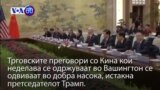 Вести во минута