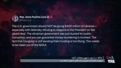 انتقاد در اردوی جمهوریخواهان کنگره از تخصیص کمک نظامی به اوکراین
