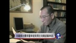 VOA卫视(2013年11月17日 第二小时节目)