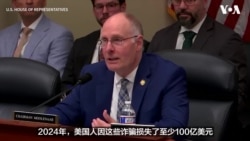 众院中国问题委员会公布调查报告，揭露与中国有关的庞大诈骗中心网络