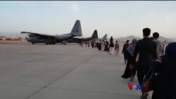 သမ္မတ Biden ရဲ့ အာဖဂန် ကယ်ဆယ်ရေး ဝေဖန်ခံရ