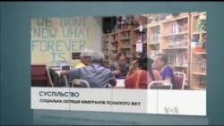 Вікно в Америку: Як американські старшокласниці проводять літо з вогнегасником у руках