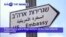 VOA60 World- U.S. officially relocates its embassy from Tel Aviv to Jerusalem