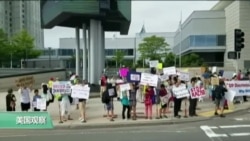 VOA连线：波士顿华人集会，反对亚裔细分法案