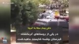 کرونا در ایران| دفن بیمار مبتلا به کرونا در یکی از روستا‌های کرمانشاه؛ قبرستان چشمه شاپسند ماهیدشت