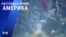«Настоящее время. Америка» – 12 ноября 2021