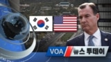 [VOA 뉴스 투데이] 2020년 1월 28일