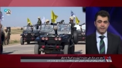 سفر مدیر مرکز ملی مبارزه با تروریسم آمریکا به عراق