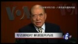 VOA卫视(2016年12月25日 海峡论谈 完整版)