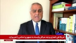  احتمال اجماع جهانی علیه جمهوری اسلامی در گفت‌و‌گو با ناصر باباخانی، تحلیلگر سیاسی