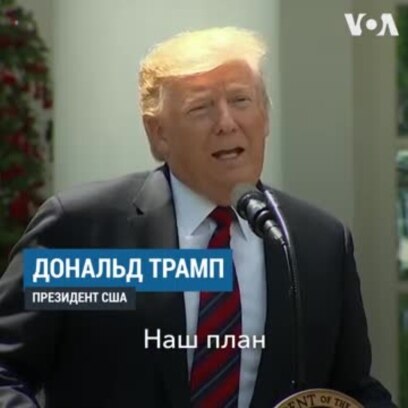 Иммиграционная реформа Трампа