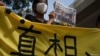 Un partidario sostiene una copia del periódico Apple Daily durante una audiencia judicial frente a los magistrados, después de que la policía acusara a dos ejecutivos del periódico pro democrático Apple Daily bajo la ley de seguridad nacional.
