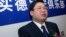2002年1月17日大连商人、实德集团董事长徐明在北京。他后来被判刑。