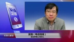 VOA连线：苹果下架中国区 VPN软件，屈服中国政府？