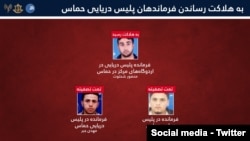 فرماندهان پلیس دریایی حماس 