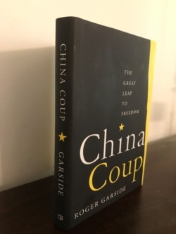 "China Coup – The Great Leap to Freedom" by Roger Garside was published by The University of California Press in May 2021. (Natalie Liu/VOA)