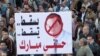Analyst: Egyptian Protesters Angered Over Economic 'Bribe'