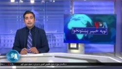 لویه پښتونخوا په ټي وي
