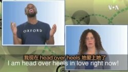 一分钟美语 Head Over Heels