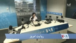 روایت امروز