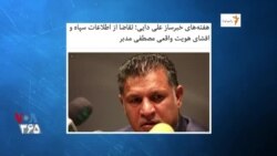بخشی از برنامه کارت قرمز - پشت پرده نقش مدیرعامل سایپا برای انتخاب اسکوچیچ و انتخاب نشدن علی دایی