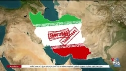 پتک تحریم‌های واشنگتن بر سر خریداران نفت و شبکه‌های مالی جمهوری اسلامی
