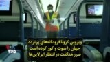 ویروس کرونا فرودگاه‌های پرتردد جهان را سوت و کور کرده است؛ ضرر هنگفت در انتظار شرکت‌های هواپیمایی