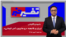ایران و فاجعه «روحانیون آخر الزمانی»
