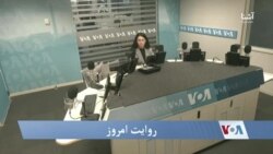 روایت امروز: تنش میان حکومت طالبان و پاکستان پس از حملات هوایی پاکستان بر خاک افغانستان