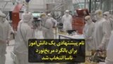 نام پیشنهادی یک دانش‌اموز برای بالگرد مریخ‌نورد ناسا انتخاب شد