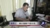 VOA连线：张思之：浦志强案不容乐观