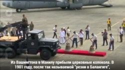 Колокола вернулись на родину