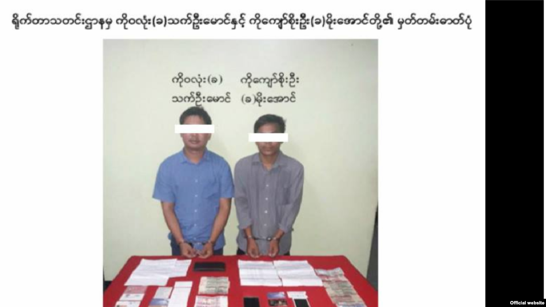 Hai nhà báo của Reuters, Wa Lone (trái) và Kyaw Soe Oo, bị còng tay trong bức ảnh do Bộ Thông tin Myanmar công bố tuần trước. Không ai biết nơi họ đang bị giam giữ ở đâu.