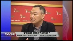 【吴汉：两岸关系在辜汪会谈后25年发展巨大】 4/29 #海峡论谈 #精彩点评