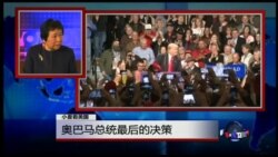 VOA卫视(2016年12月26日 时事大家谈 完整版)