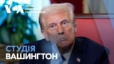 Студія Вашингтон. Дональд Трамп склав присягу президента США