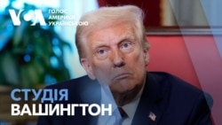 Студія Вашингтон. Дональд Трамп склав присягу президента США