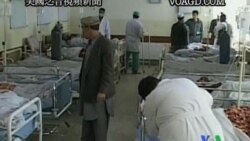 2011-10-26 美國之音視頻新聞: 阿富汗一輛運載燃料貨車爆炸