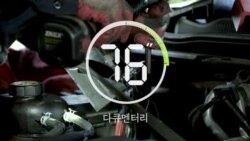 [76초 다큐] 자동차수리공 이응천