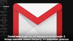 Google продолжает делиться (вашими данными)