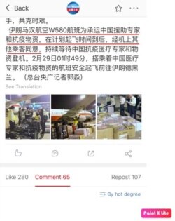 China National Radio Weibo Post